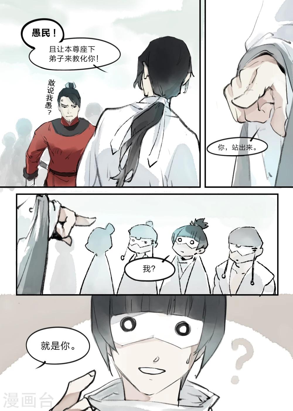 第7话3