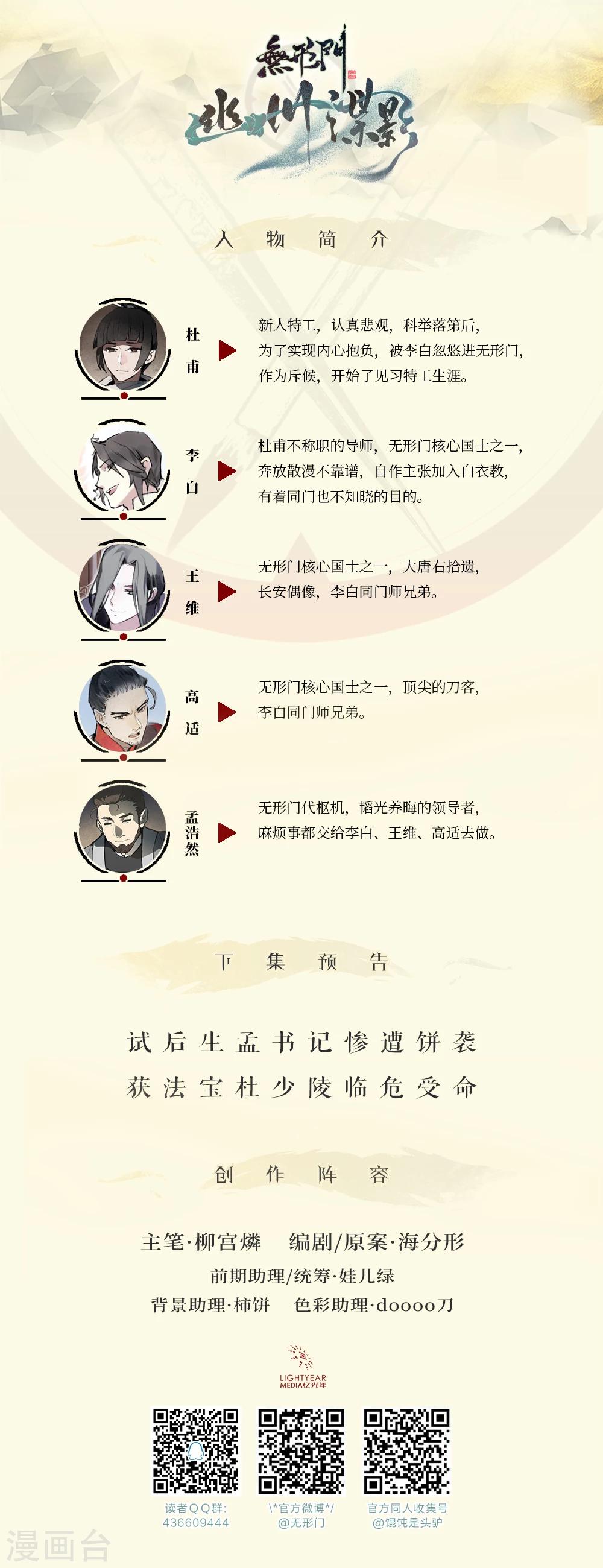 第4话12