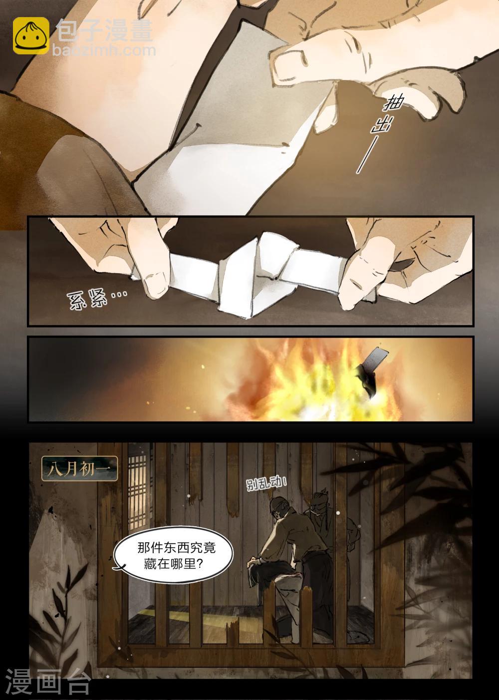 第17话9