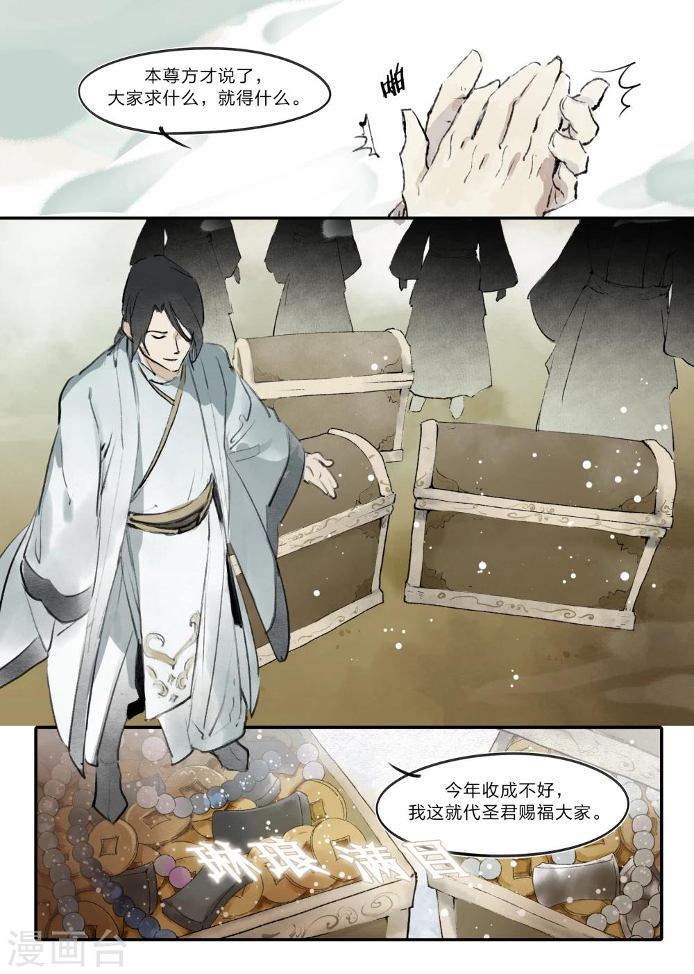 第7话6