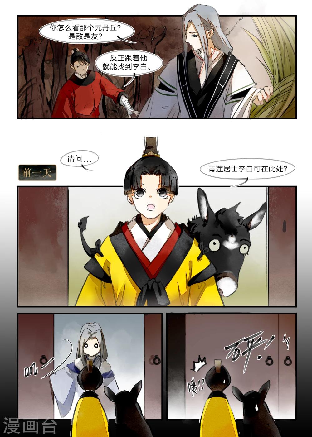 第21话1