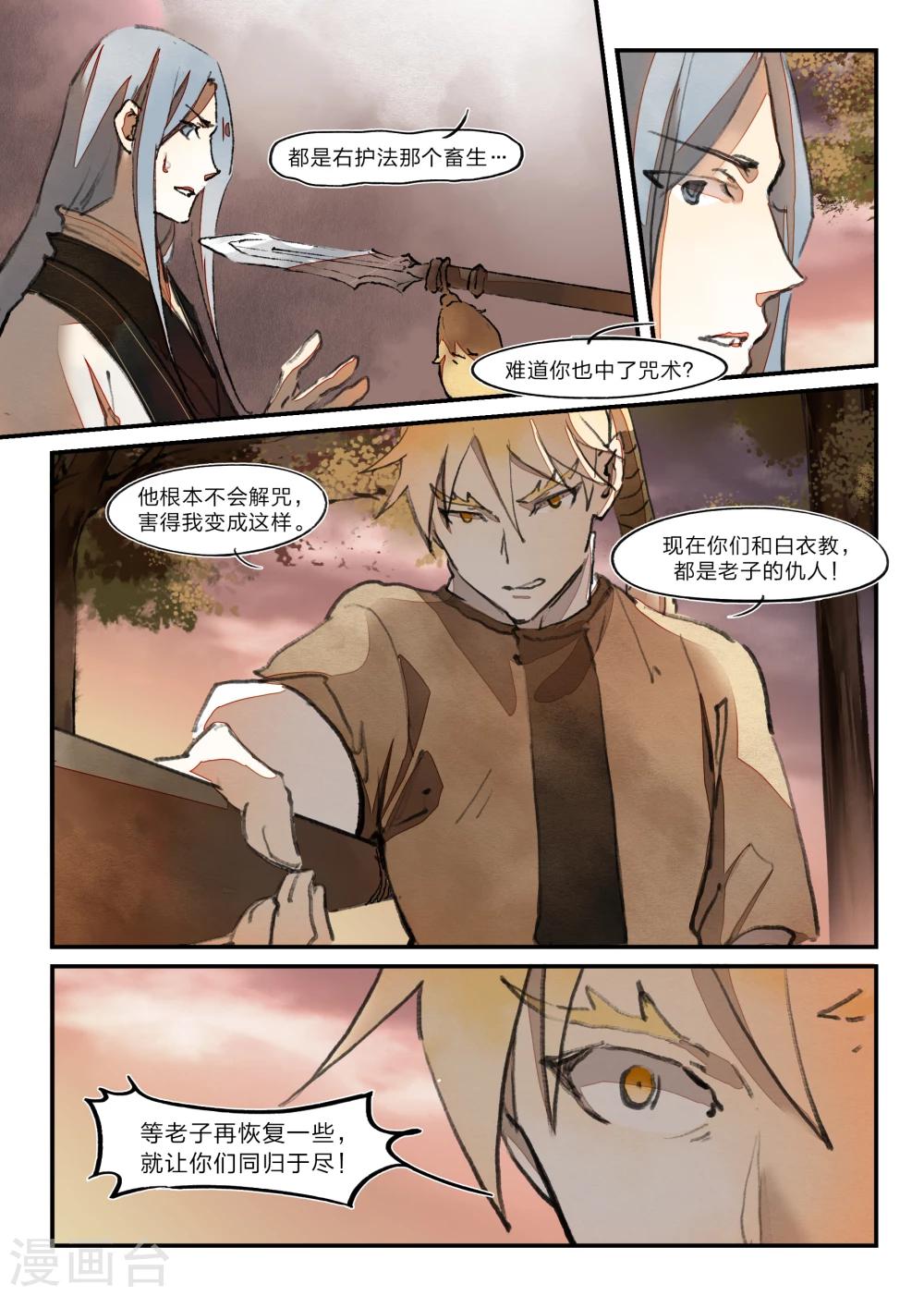 第24话3
