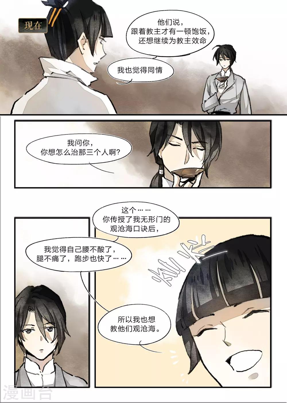第27话7