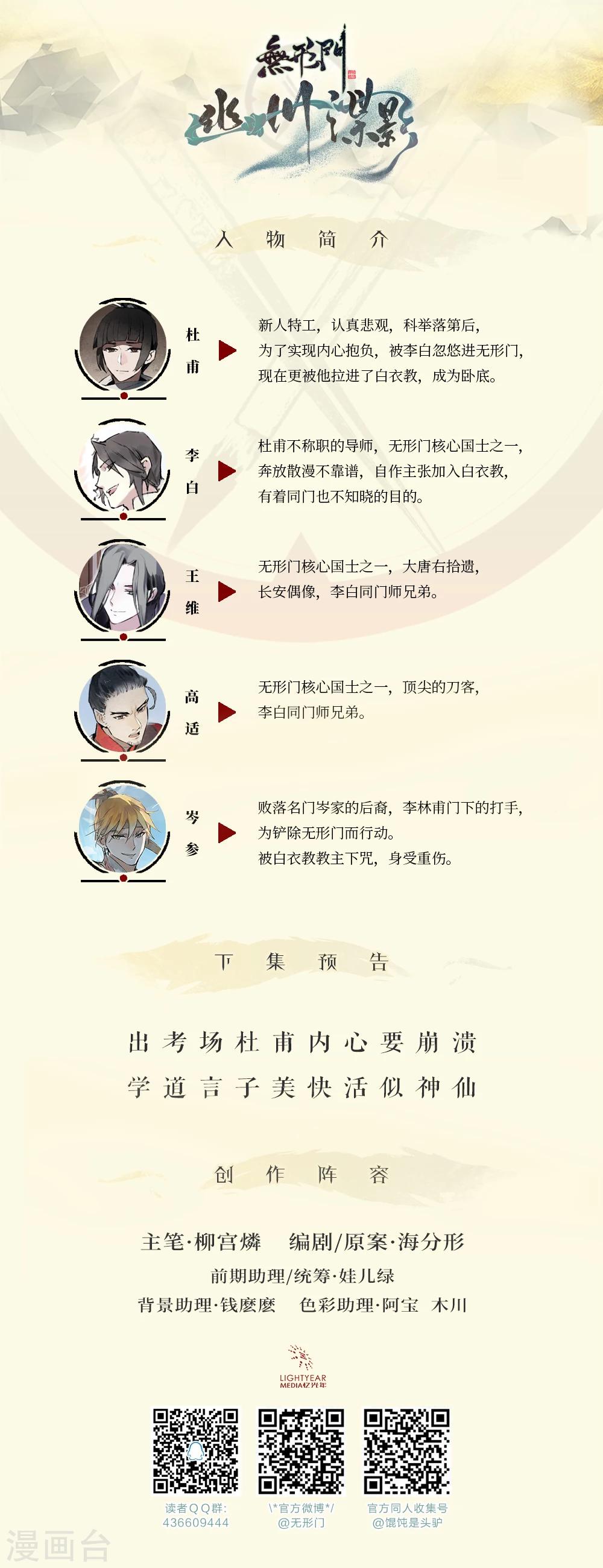 第24话12