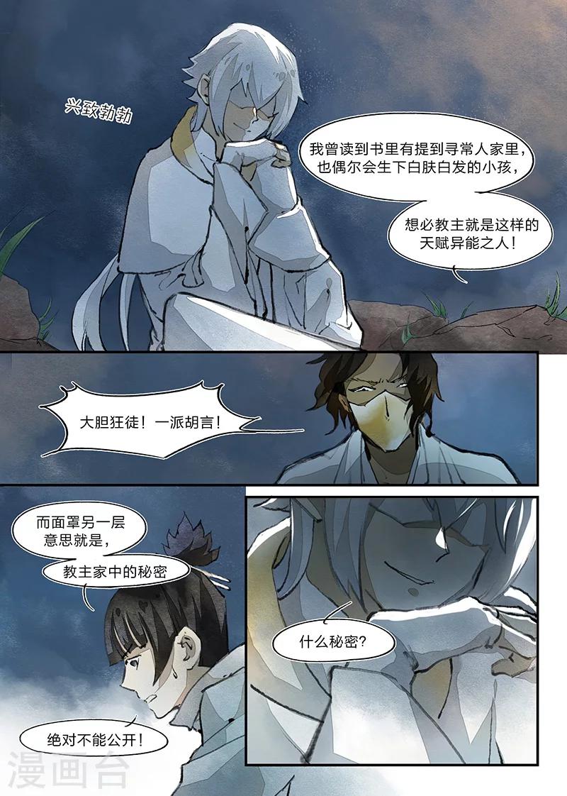 第26话10