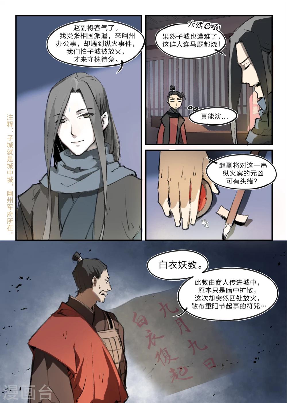 第4话5