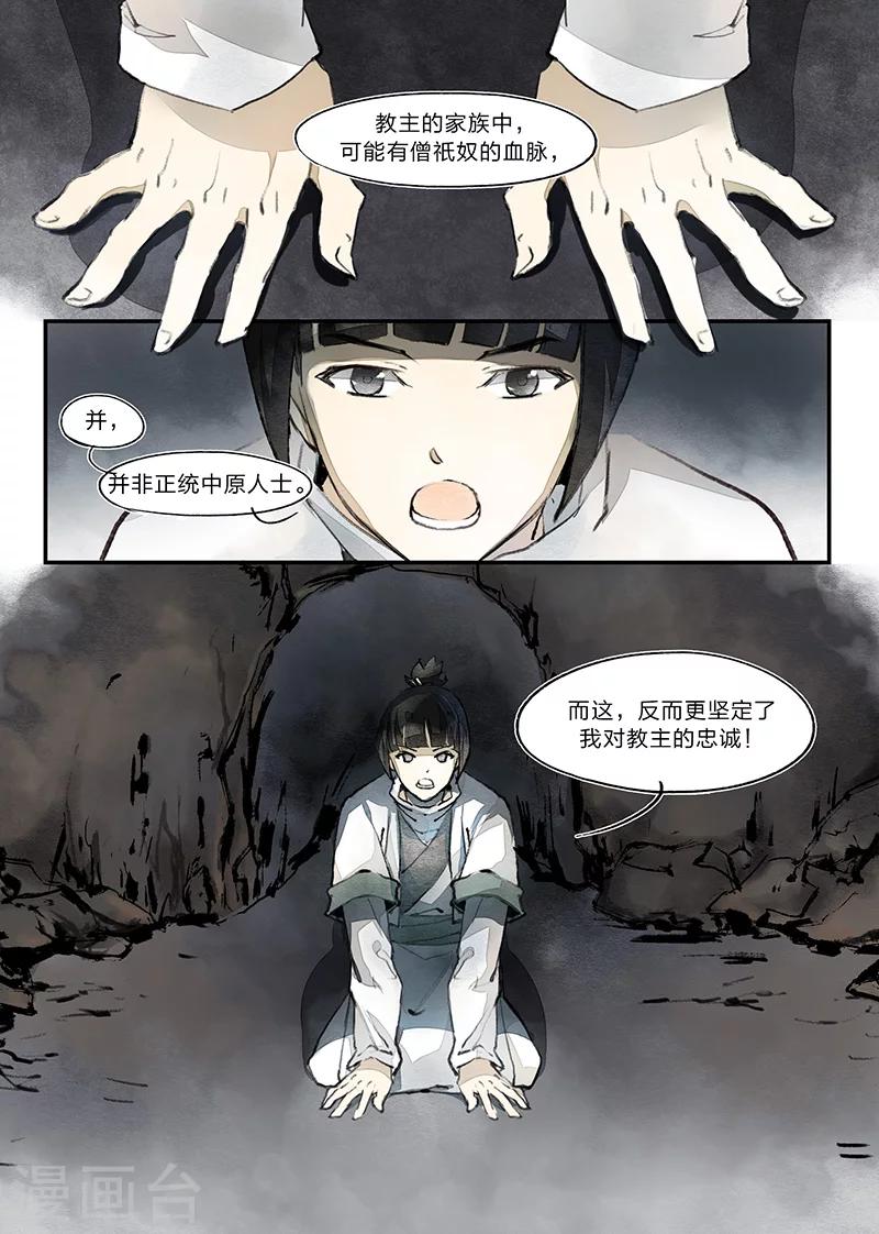 第26话11