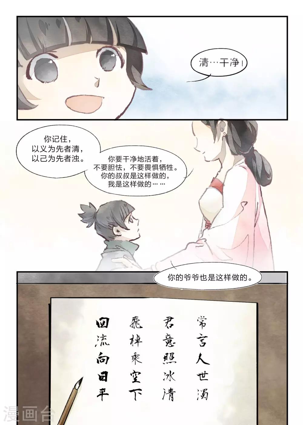 第25话11