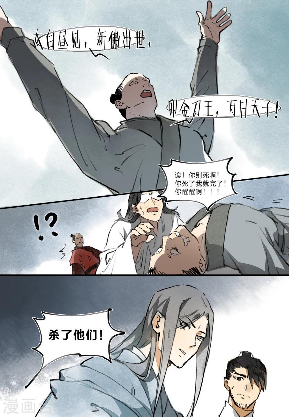 第14话11