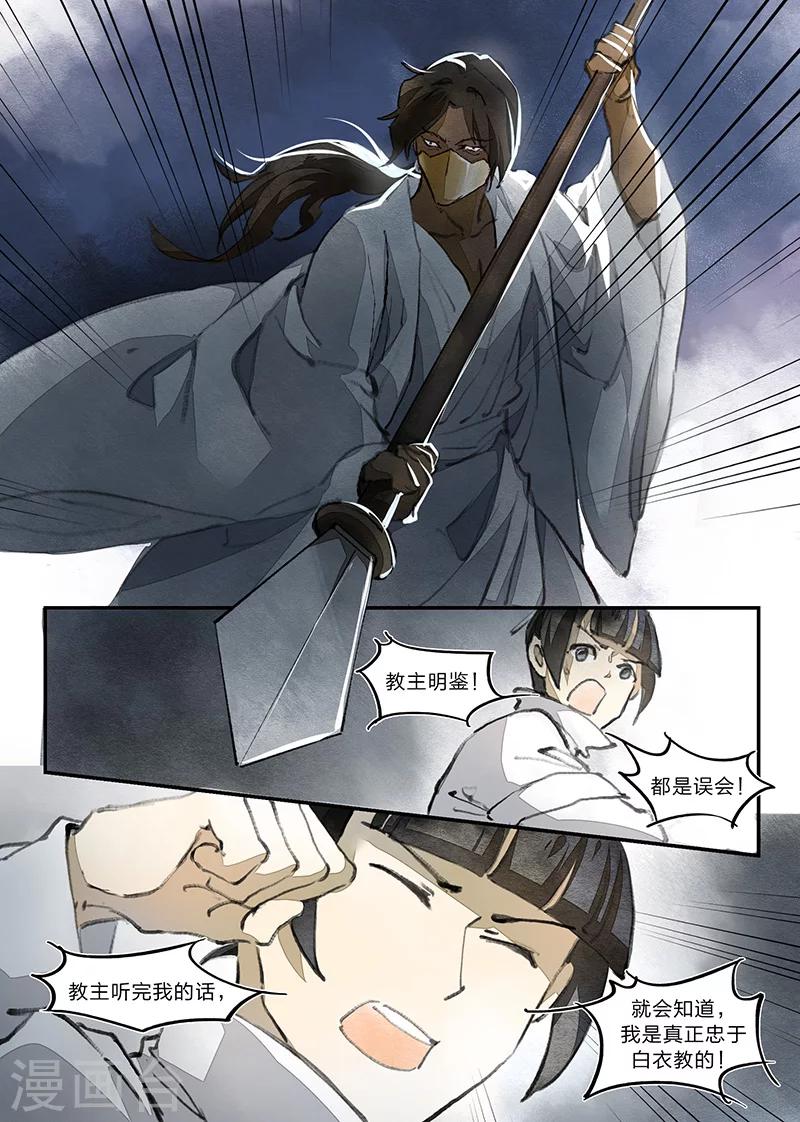 第26话7