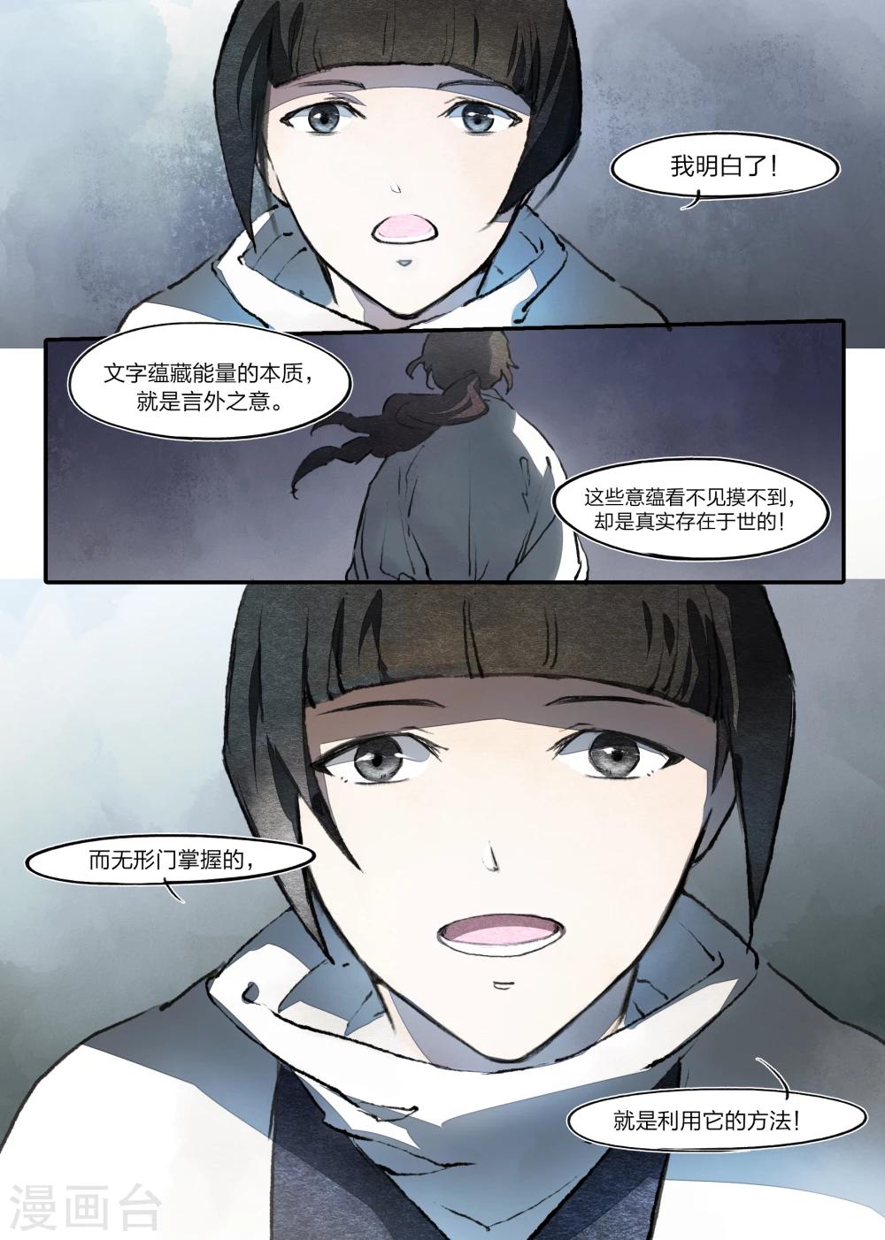 第22话10
