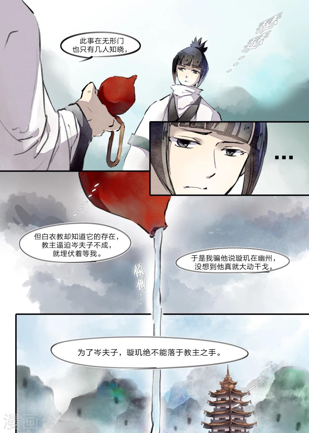 第18话10
