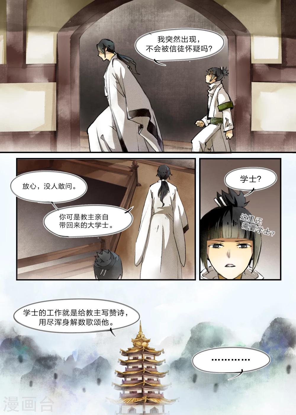 第17话2