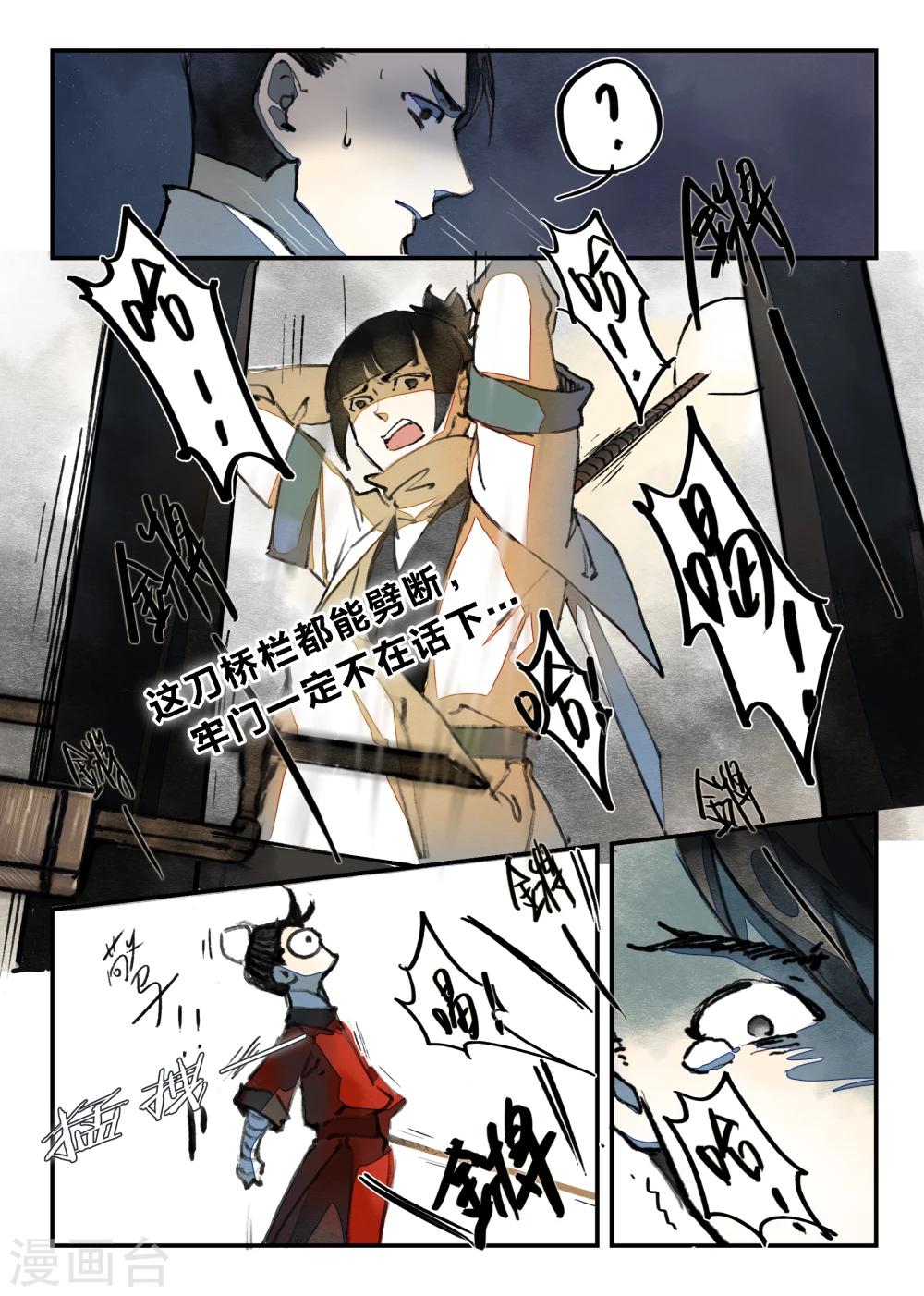 第24话10