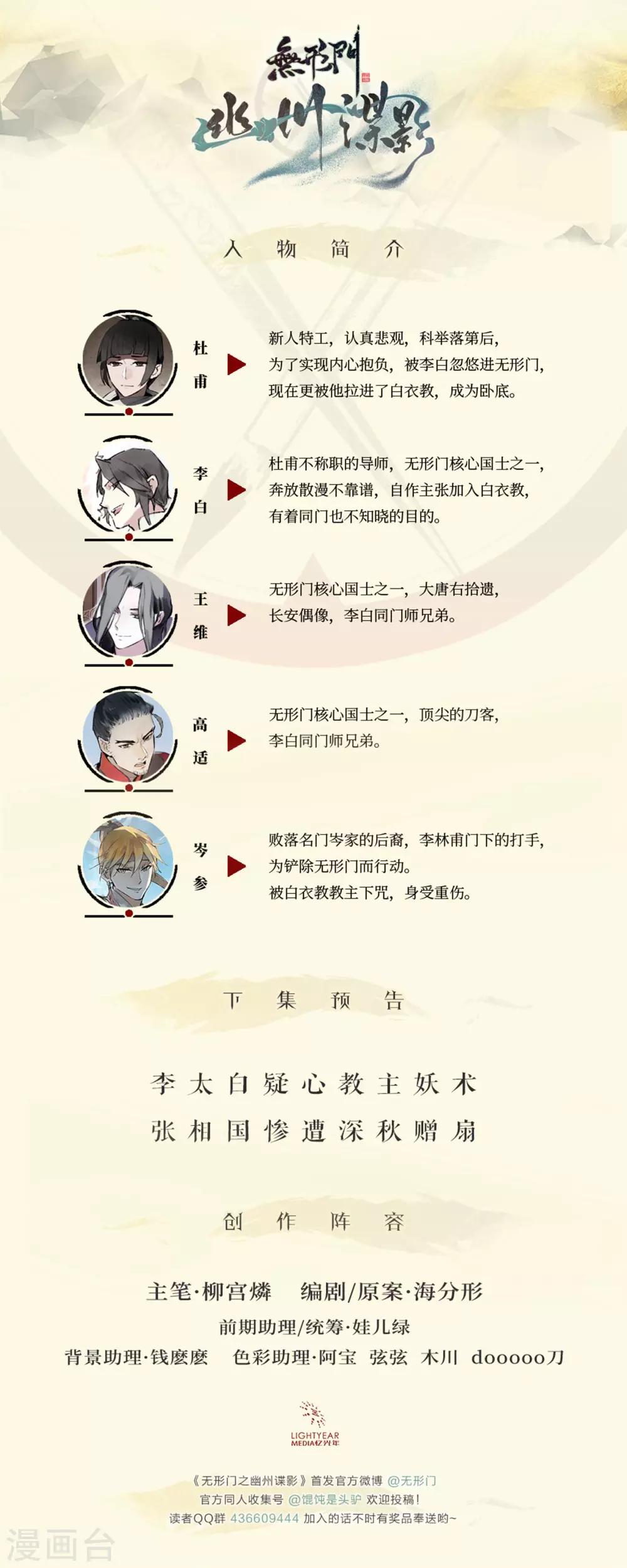 第27话11