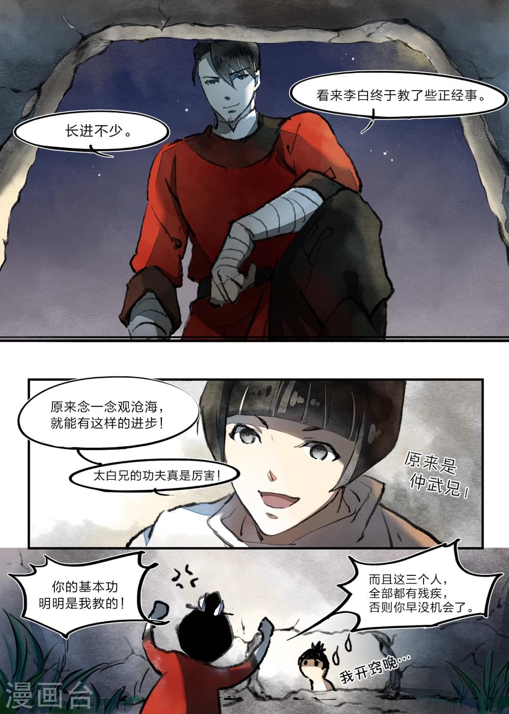 第23话9