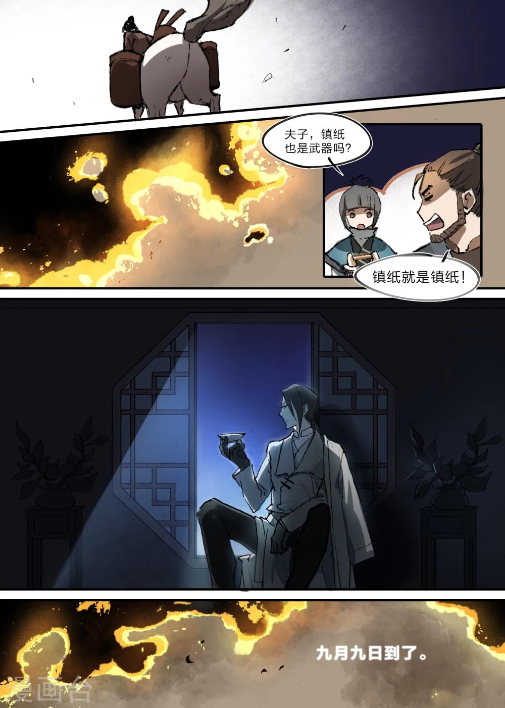 第5话10