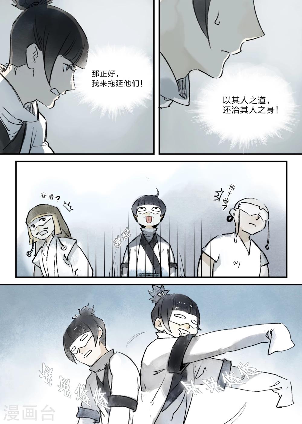 第8话6