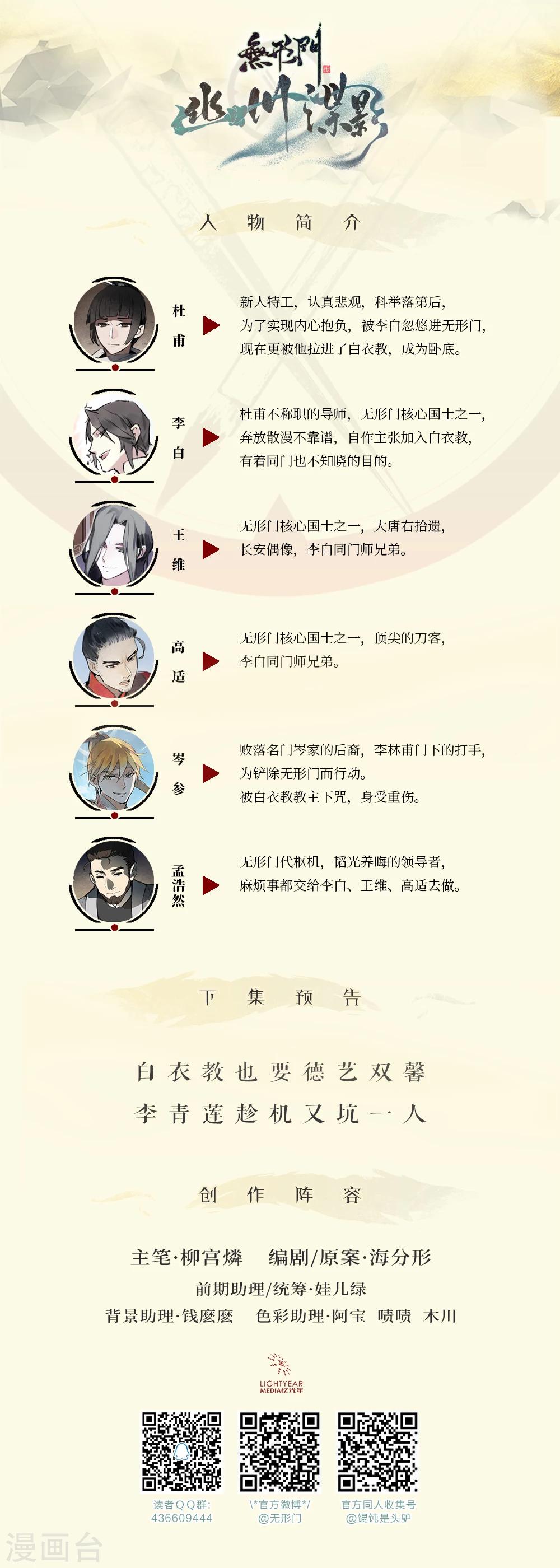 第18话12