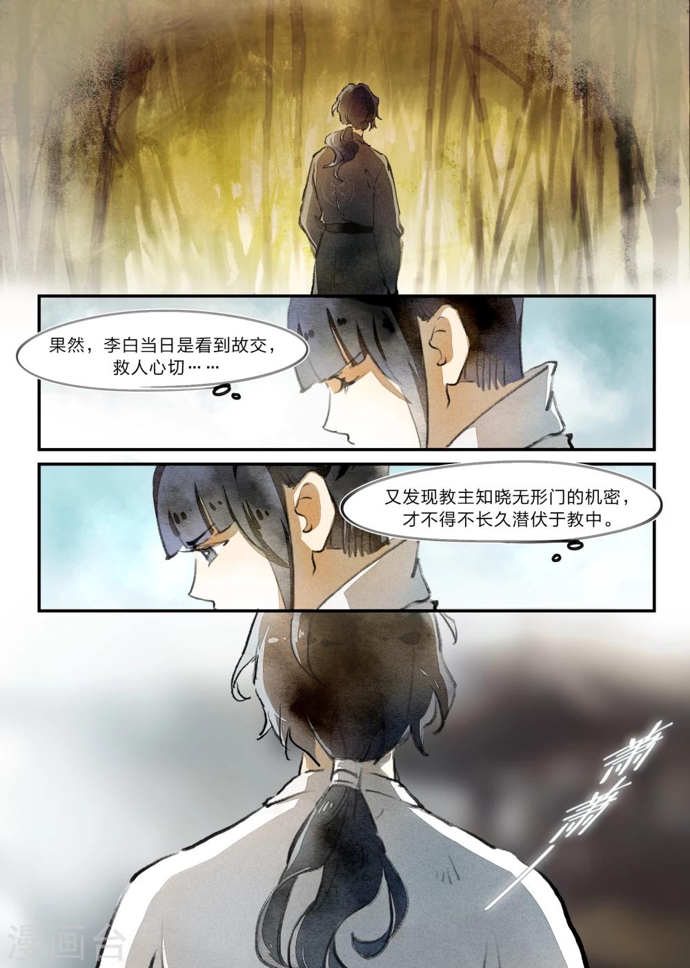 第19话7