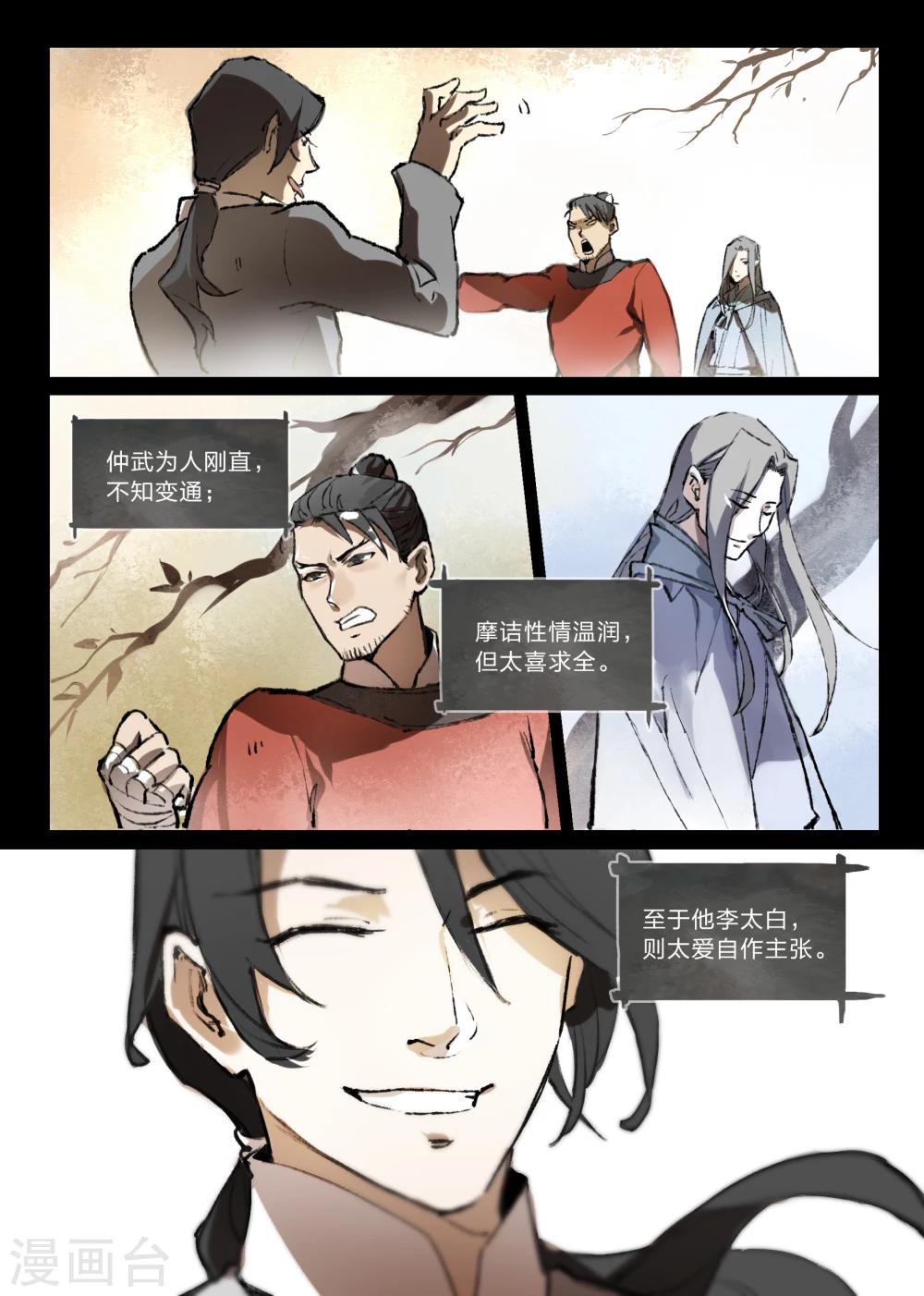 第3话7