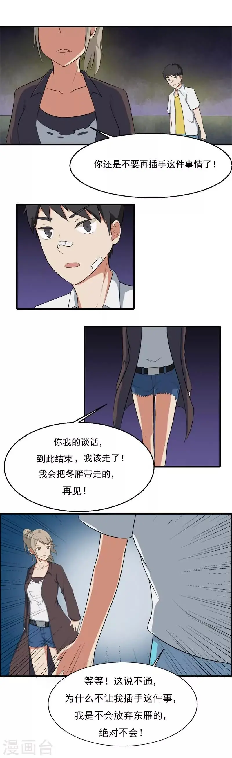 第20话2