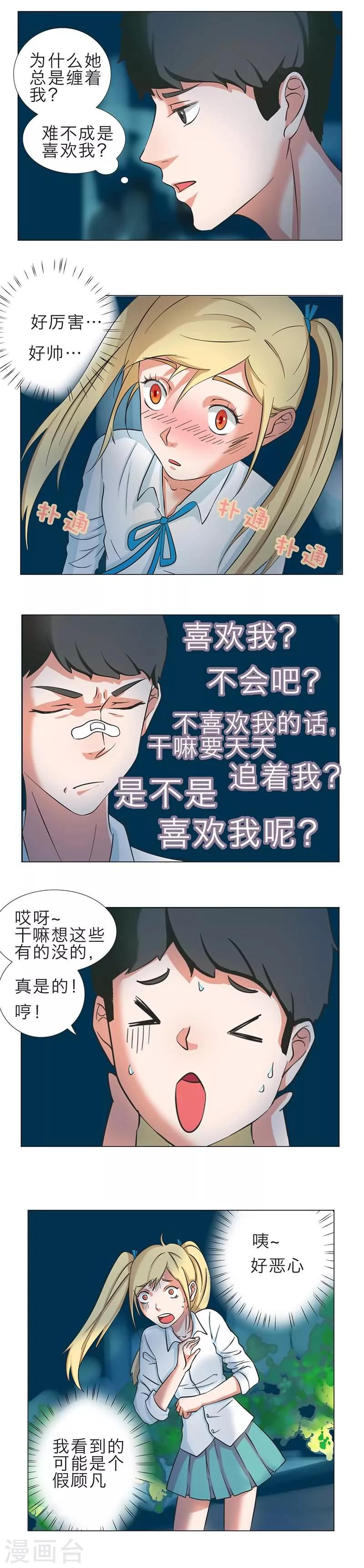 第7话1