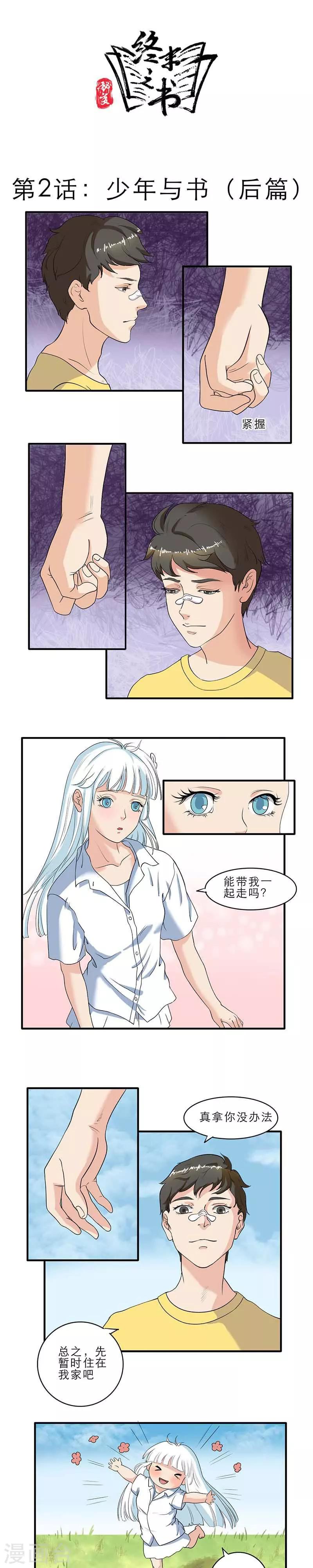 第2话0
