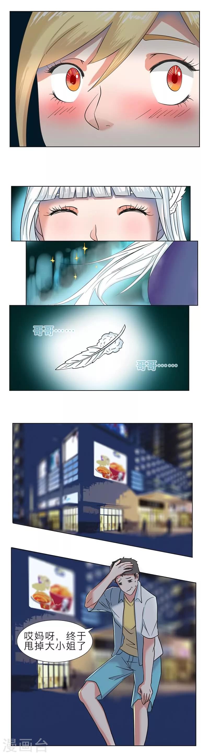第7话2
