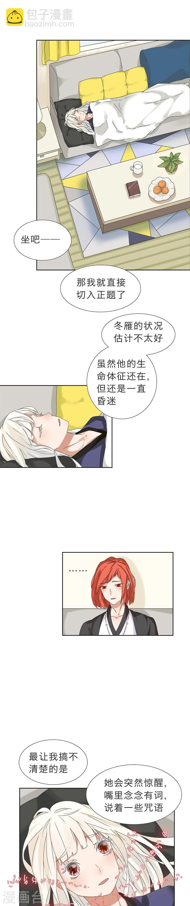 第14话4