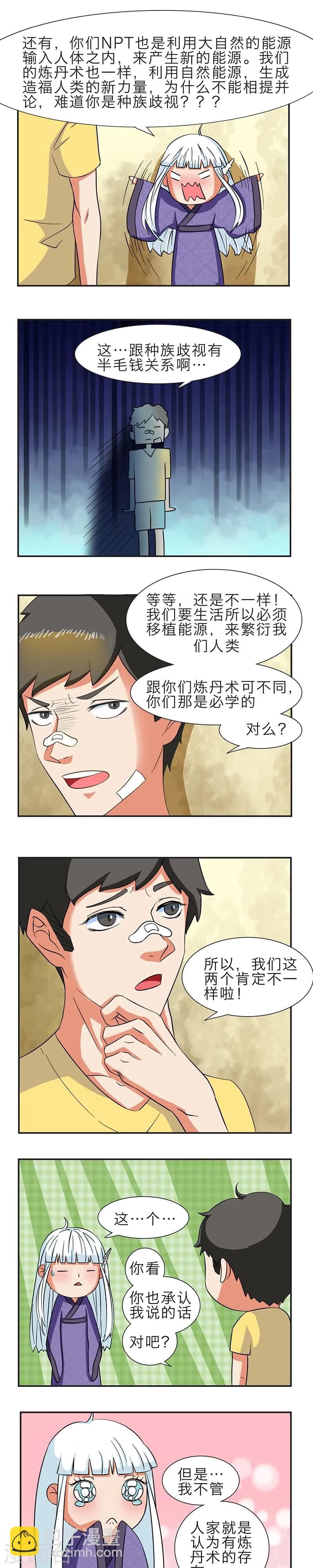 第5话5