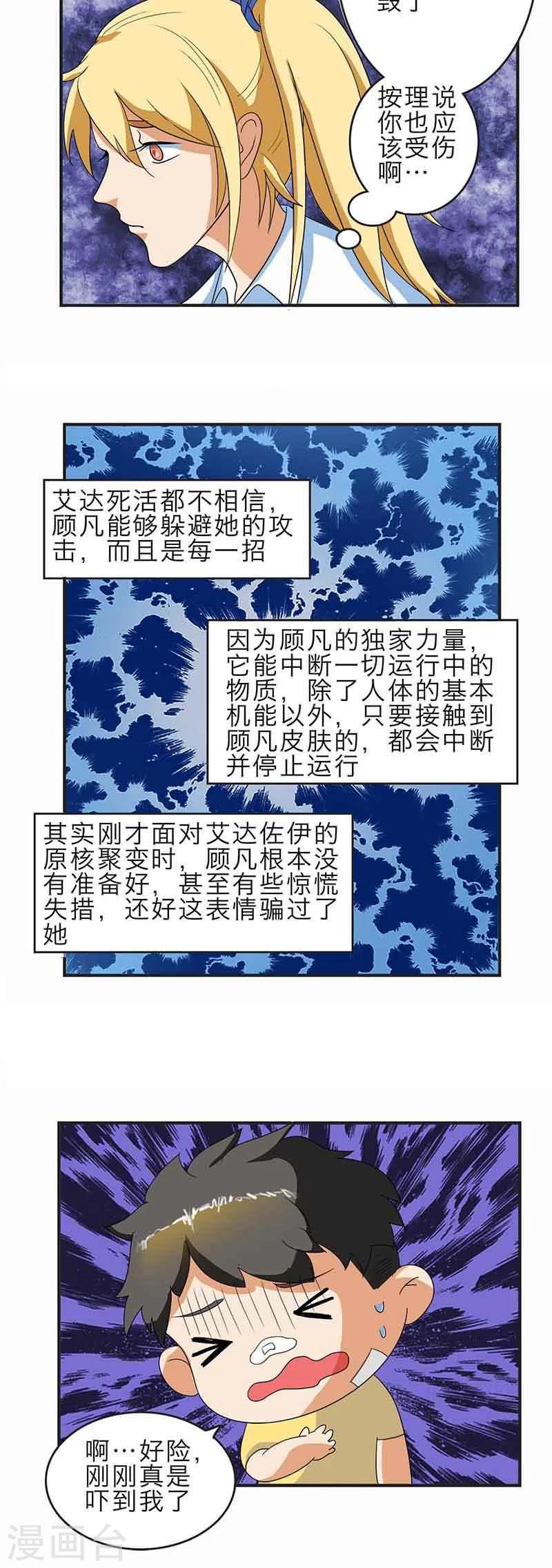 第3话7