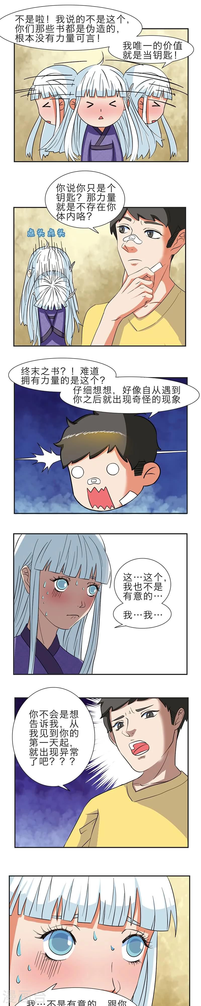 第5话9
