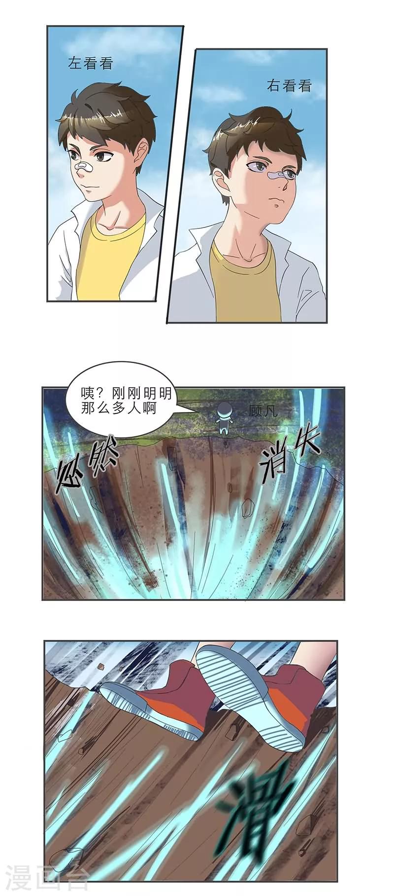 第1话4