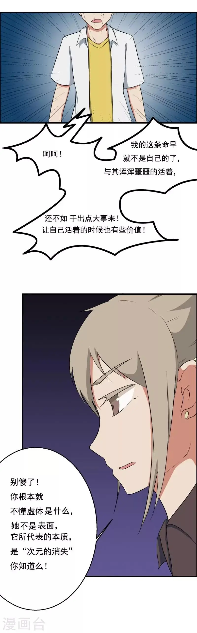第20话5