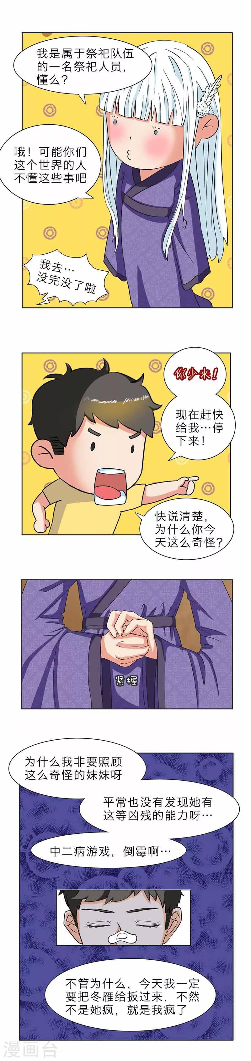 第4话9