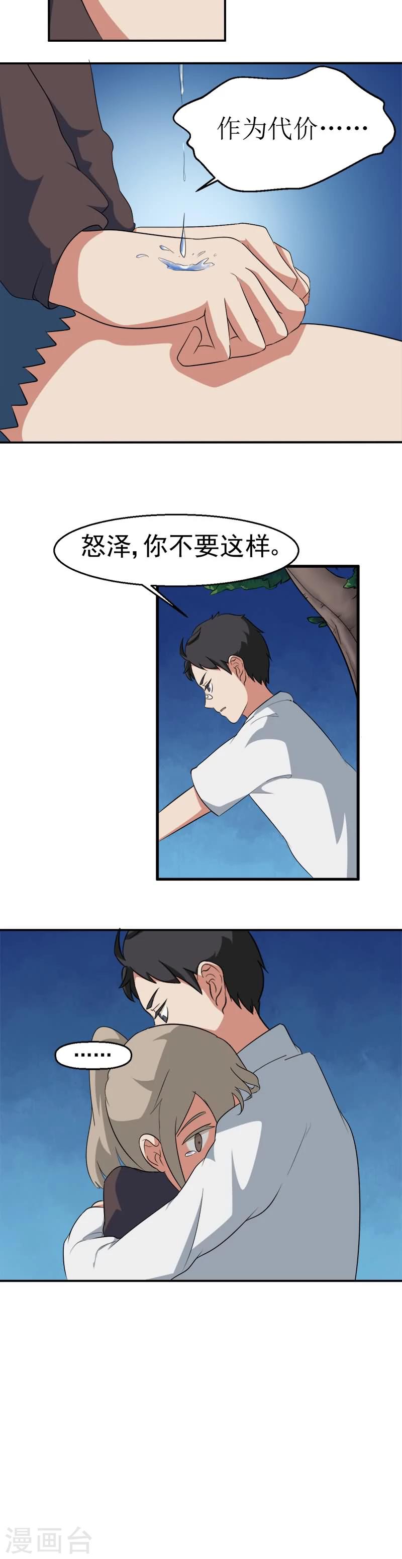 第22话3