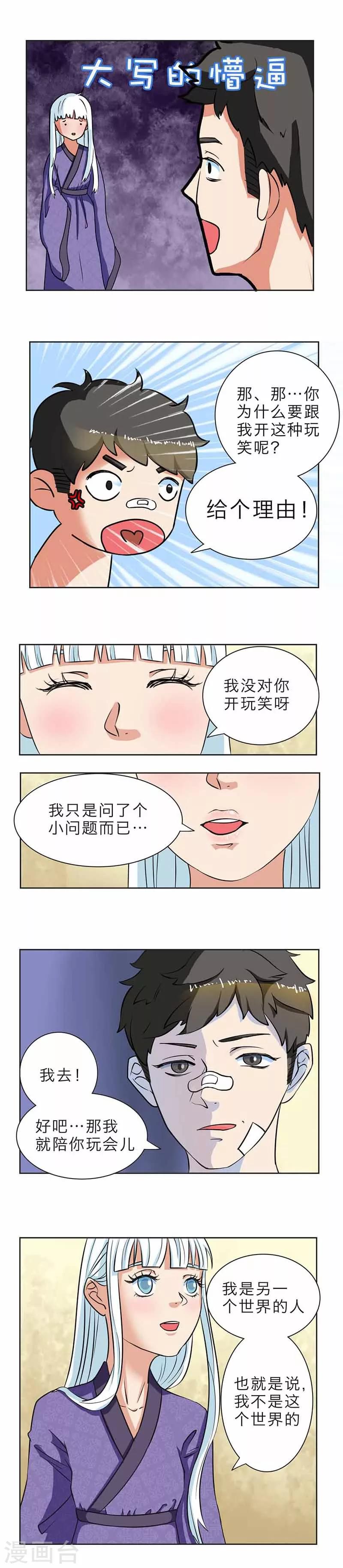 第4话4