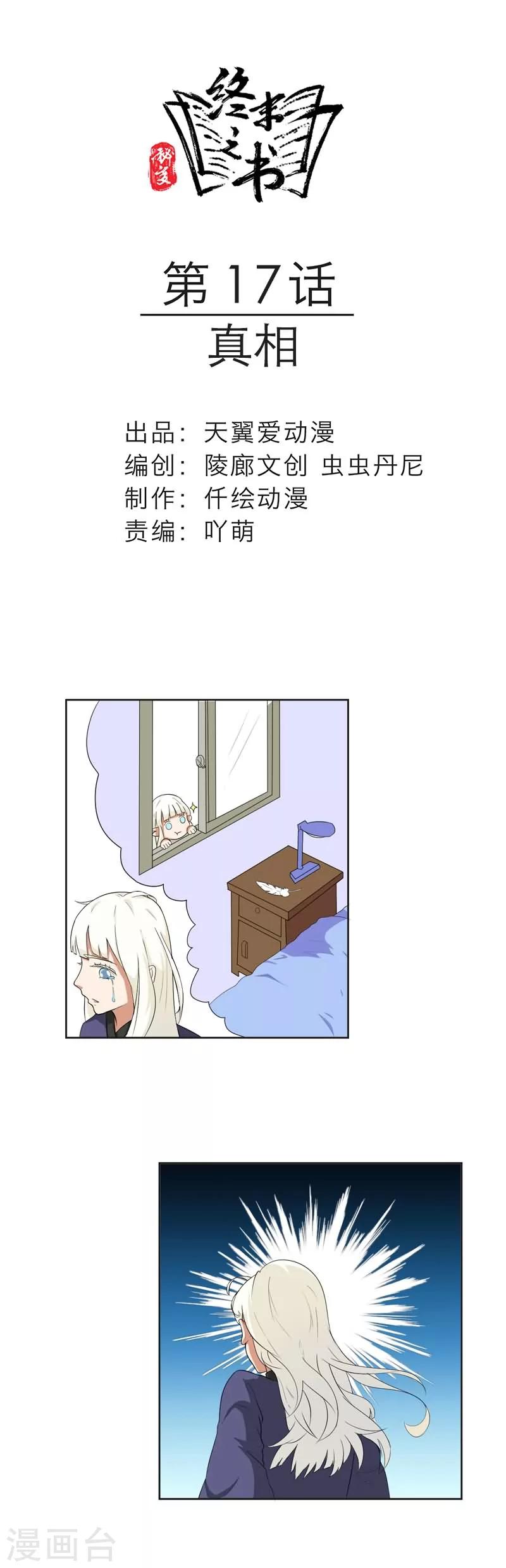 第17话0