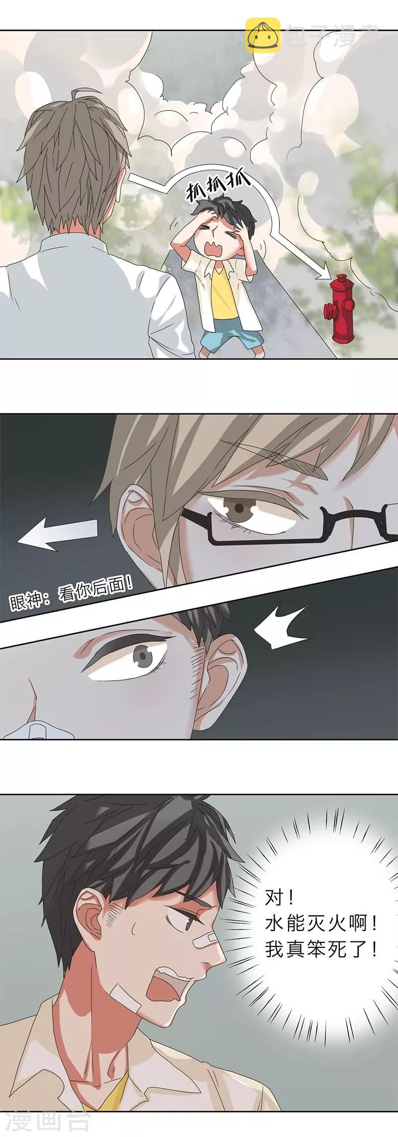 第11话4