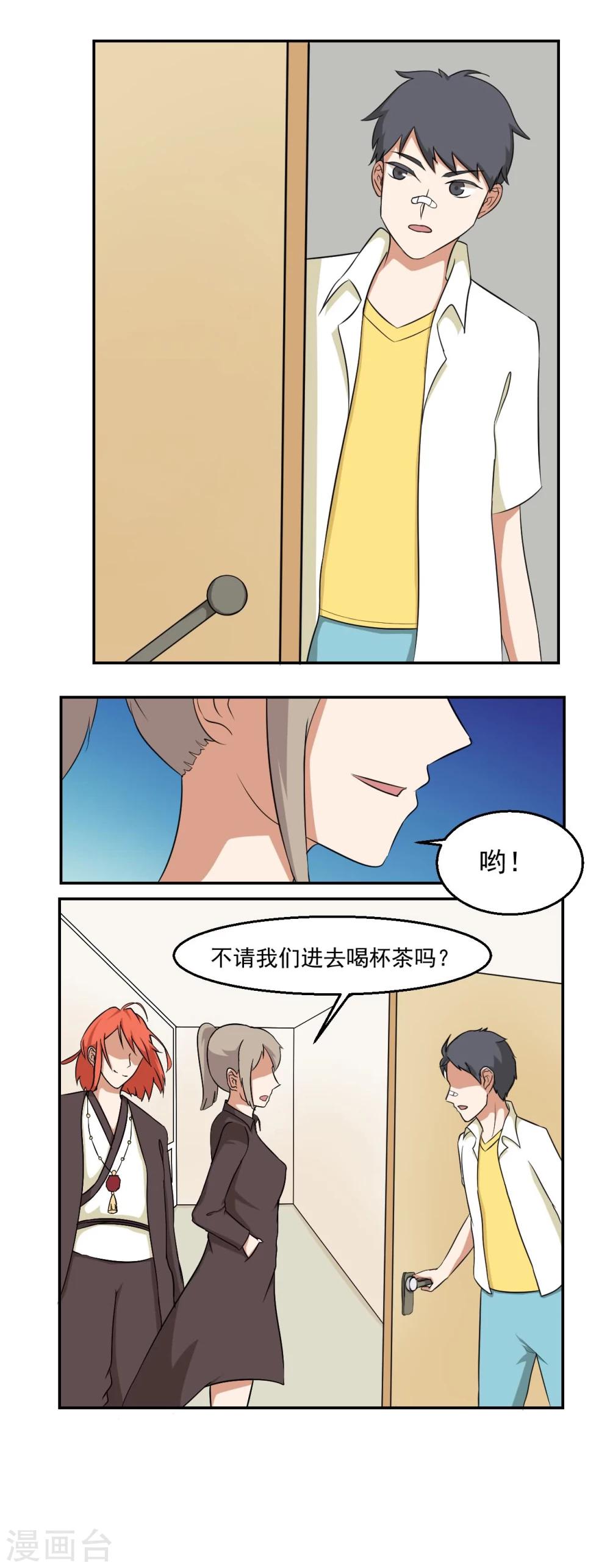 第23话4