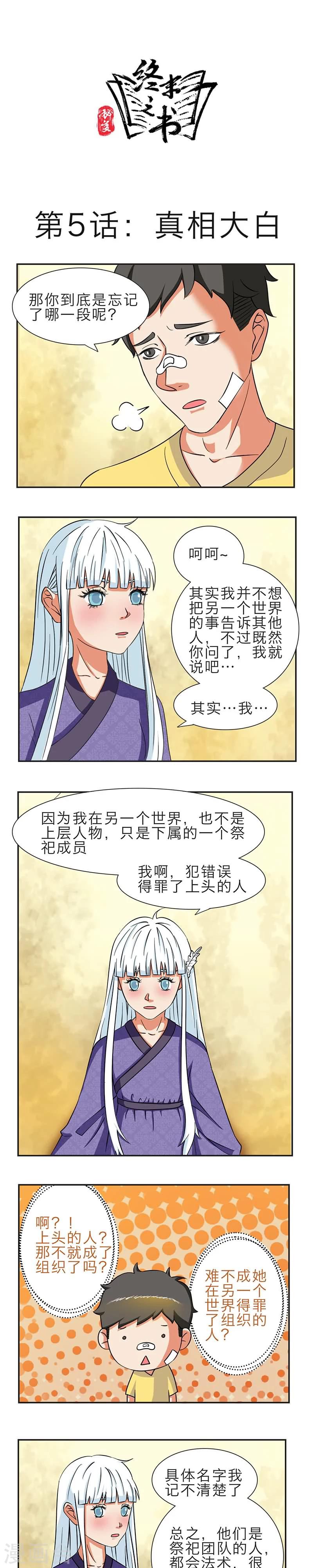 第5话0