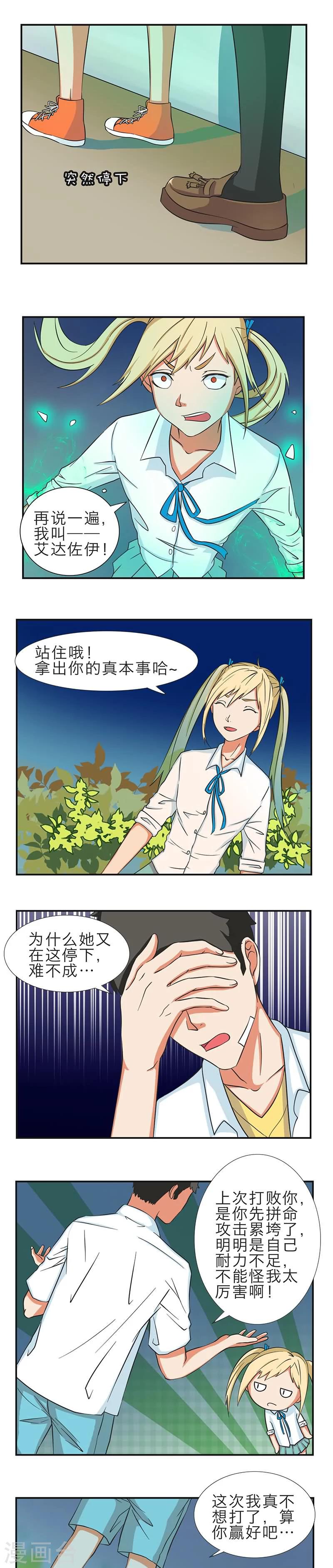 第6话10