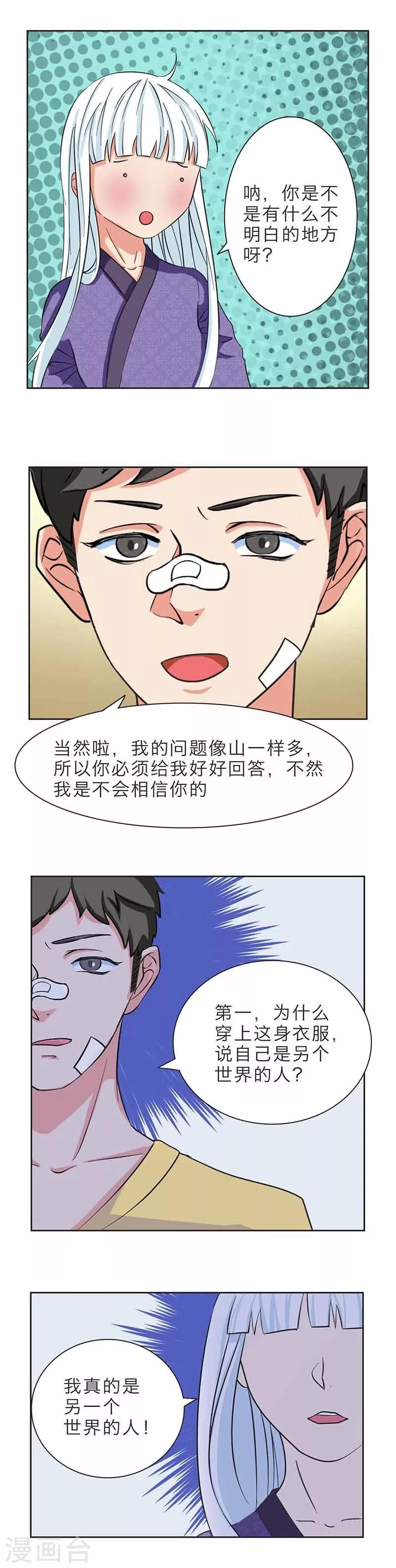 第4话10