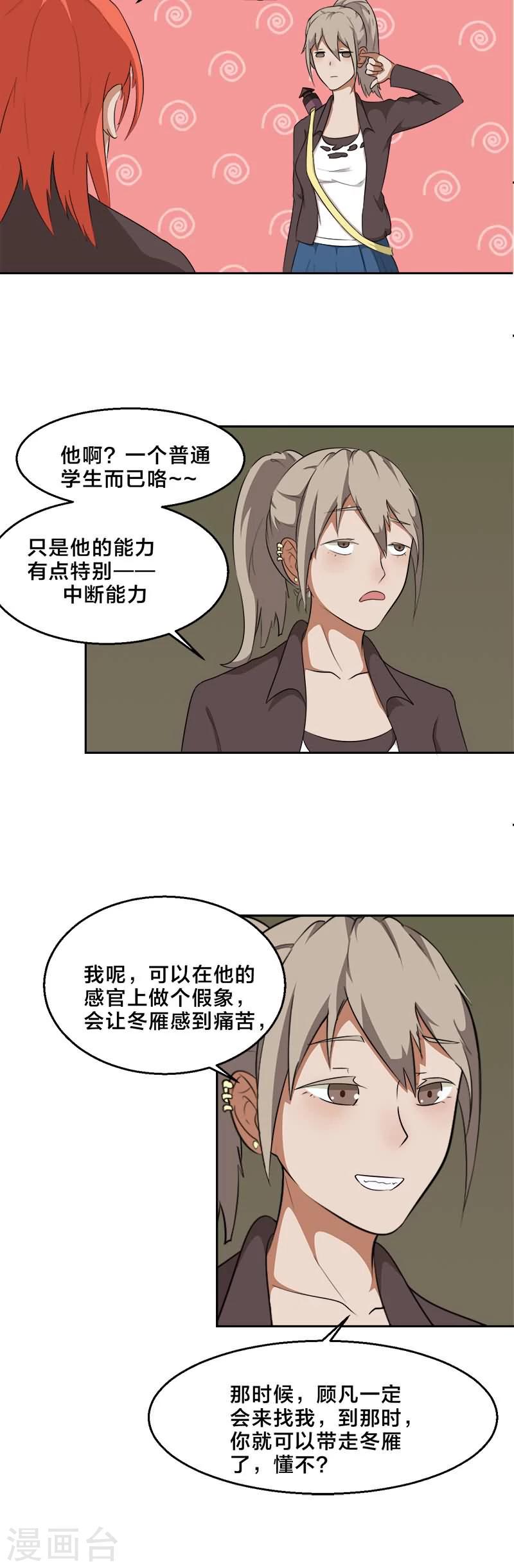 第18话4