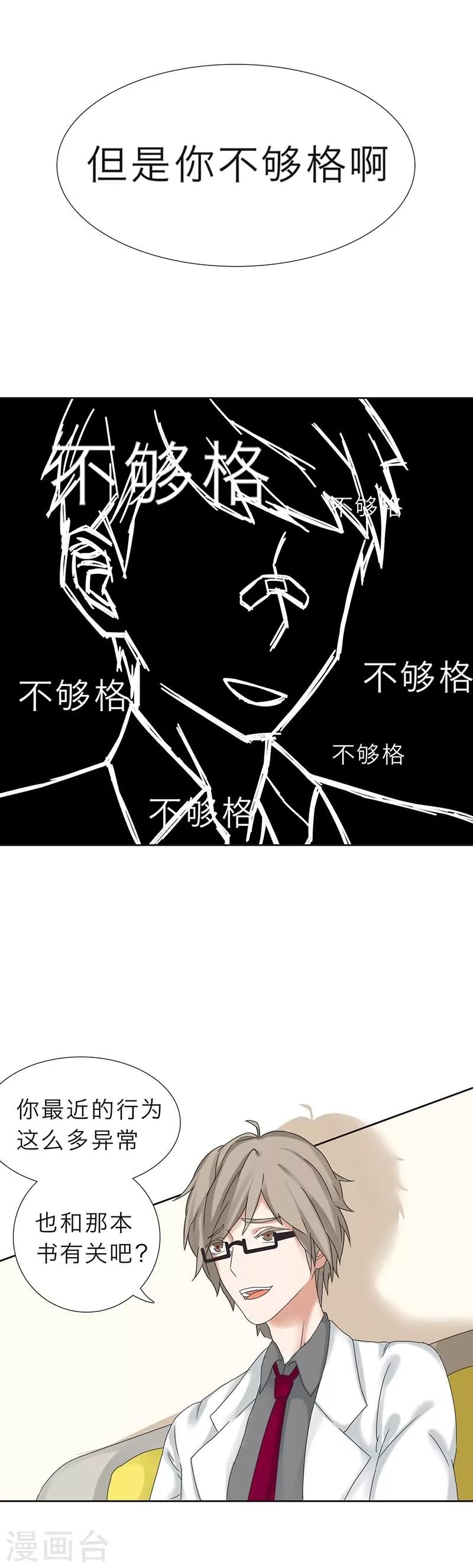 第15话4