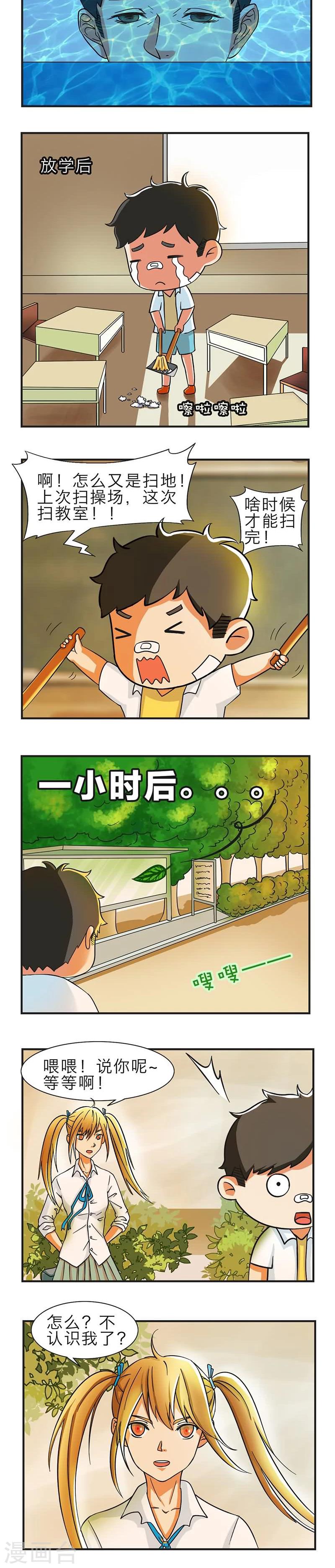 第6话5
