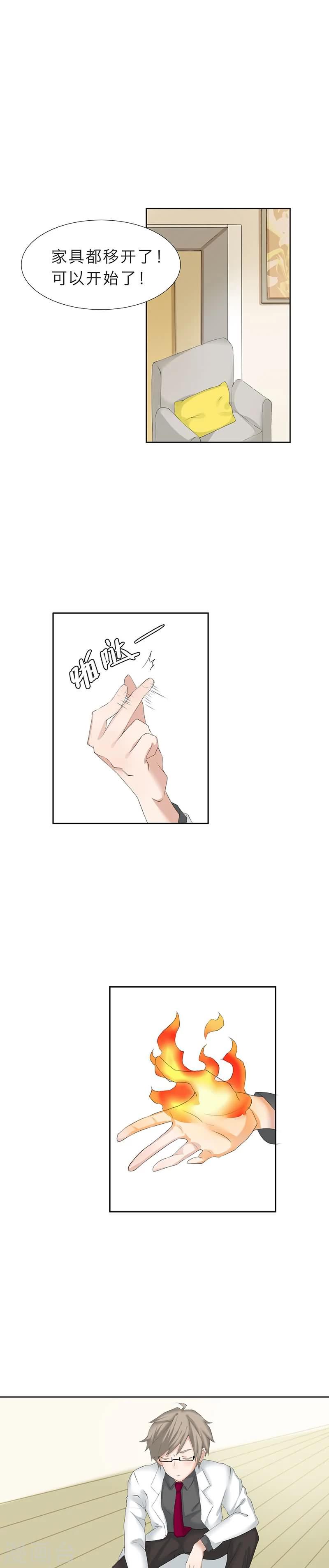 第16话3
