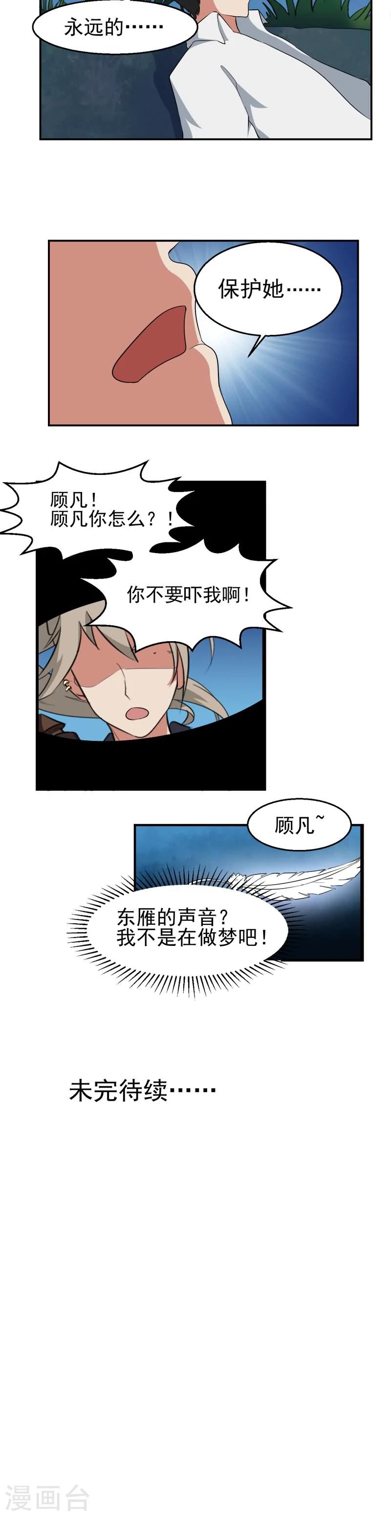 第22话5