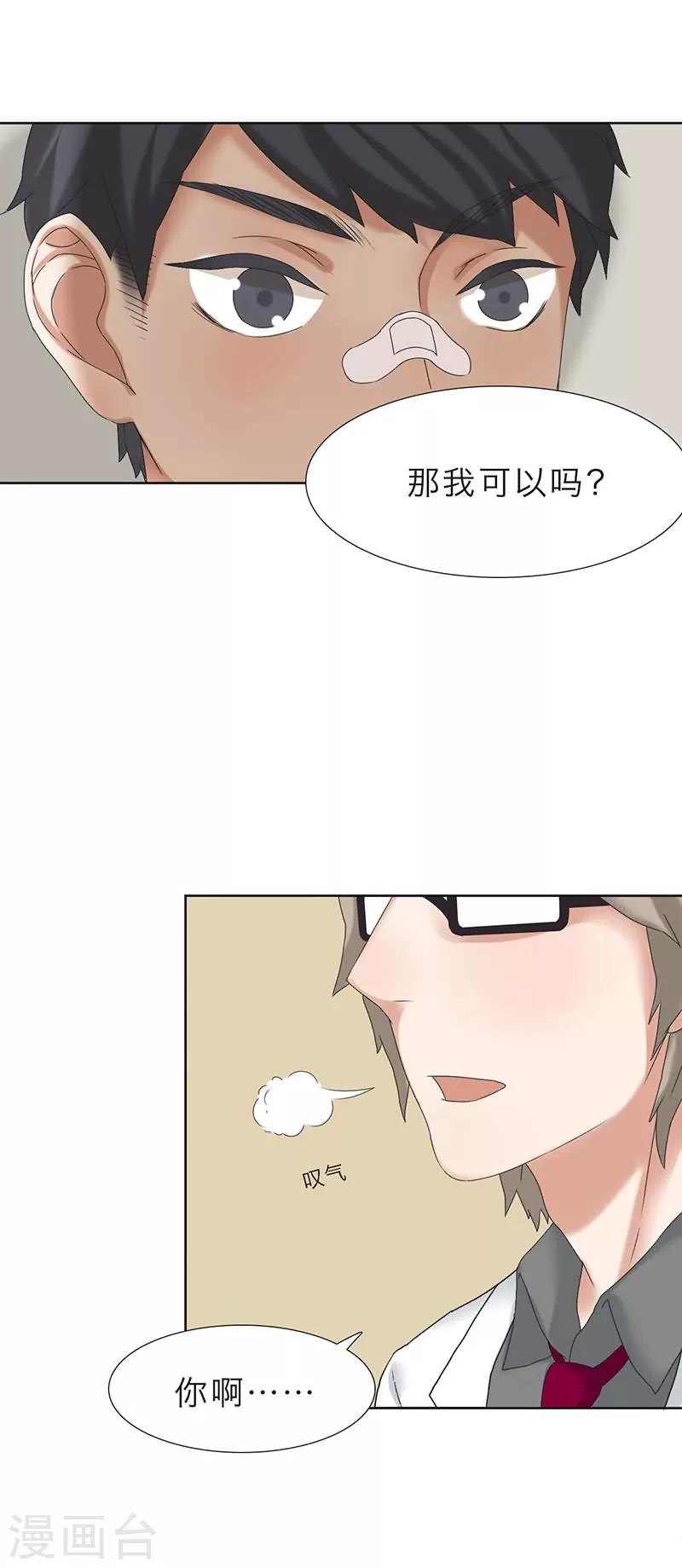 第15话3